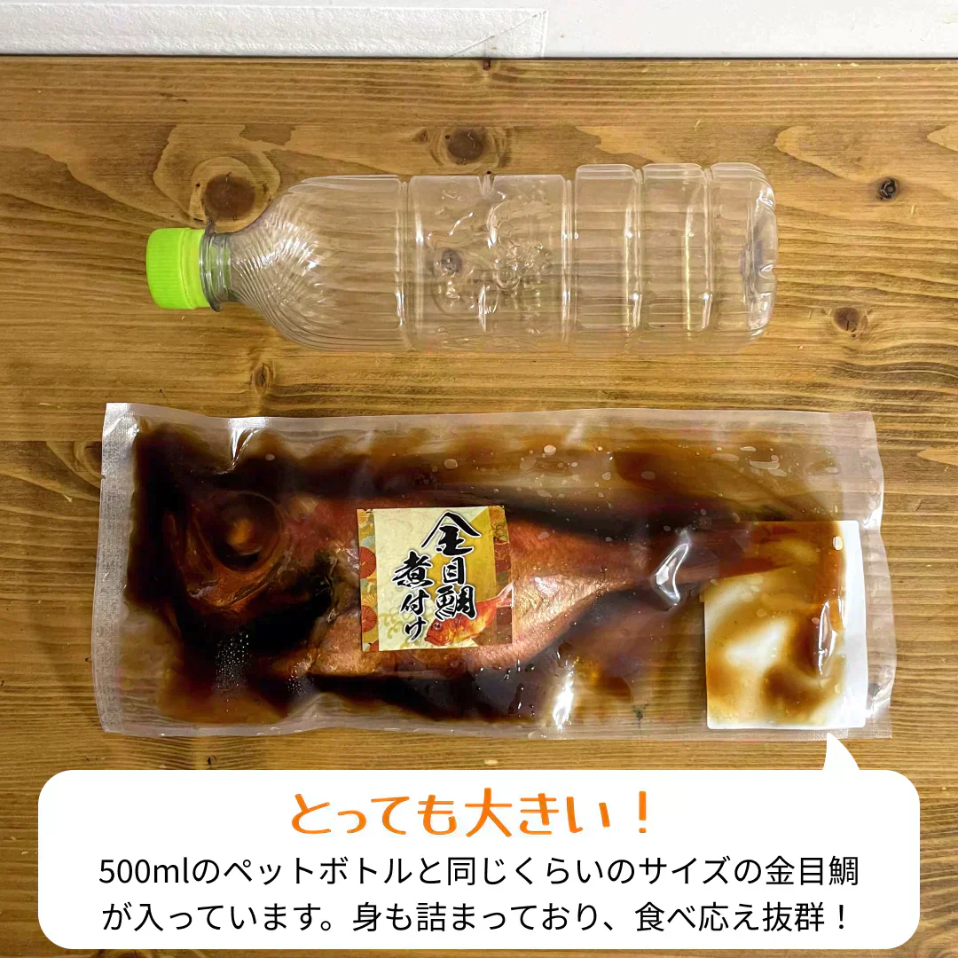 【製造過多】まぐろのカマ＆丼と金目鯛セット