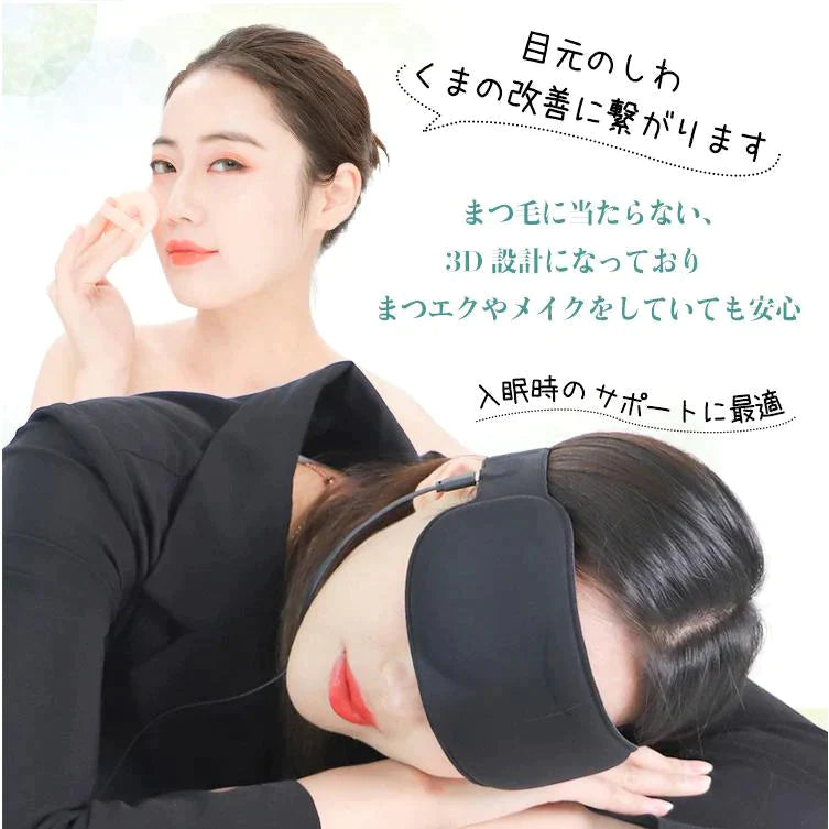 【送料無料】 アイマスク ホット 睡眠 usb 電熱 ヒーター あったか ほっと 防寒 安眠 アイウォーマー 疲労 疲れ 癒し 目元 アイマスク ケア 眼 リフレッシュ ny442