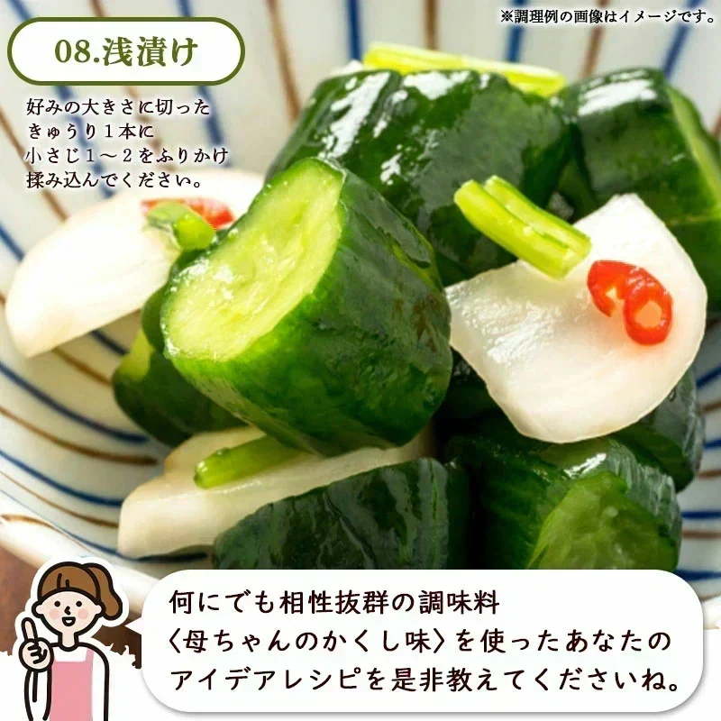 ＜母ちゃんのかくし味（めかぶ粉末入り）300g×2袋＞ 大容量 塩 調味料
