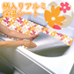 柄入りアルミ保温シート　マリエ◆ お風呂 浴槽 お湯 保温 エコ 省エネ ロングサイズ サイズに合わせてカット可能 かわいい花柄