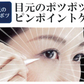 【薬用 ツブクリン プレミアム】目元をピンポイント集中ケア！濃厚な薬用ジェルでポツポツ ヨクイニン クリーム イボ いぼ取りクリーム ポイント 倍 いぼ 除去 イボ取り 首 角質粒 目もと ヨクイニン ハトムギクリーム ツブナイト 目元ポツポツ 首元角質 集中ケア 薬用ジェル はとむぎ配合 ペンシルタイプ ピンポイント ジェル ペン 医薬部外品 甘草 国産 日本製 はとむぎ 目元 美容液 角質層 角質 ピンポイントでケア 集中ケア