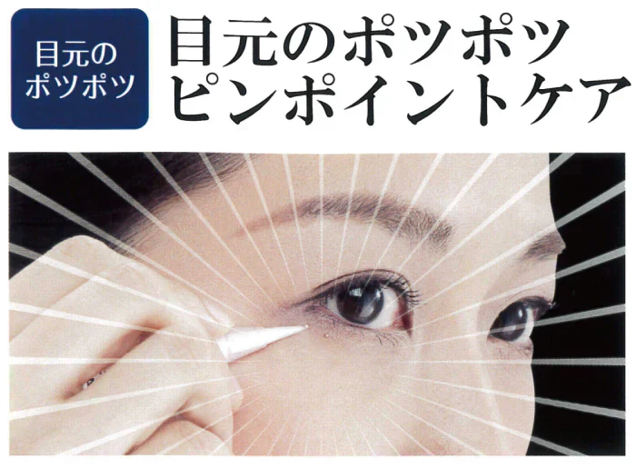【薬用 ツブクリン プレミアム】目元をピンポイント集中ケア！濃厚な薬用ジェルでポツポツ ヨクイニン クリーム イボ いぼ取りクリーム ポイント 倍 いぼ 除去 イボ取り 首 角質粒 目もと ヨクイニン ハトムギクリーム ツブナイト 目元ポツポツ 首元角質 集中ケア 薬用ジェル はとむぎ配合 ペンシルタイプ ピンポイント ジェル ペン 医薬部外品 甘草 国産 日本製 はとむぎ 目元 美容液 角質層 角質 ピンポイントでケア 集中ケア