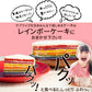 レインボーケーキ【冷凍】