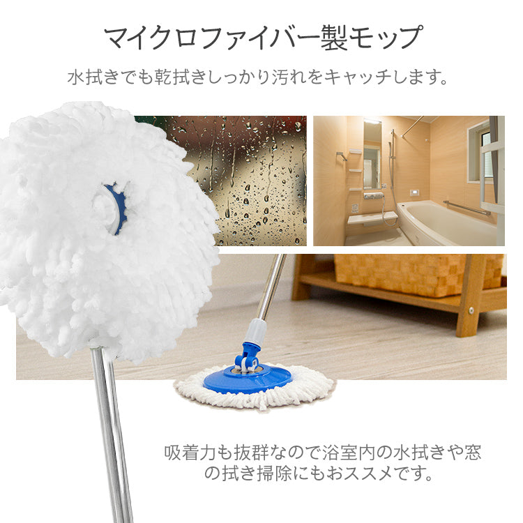 【ブルー】回転モップ モップ ダブル回転モップ スピンモップ マイクロファイバーモップ マイクロファイバー回転モップ 手回しタイプ 床掃除 清掃 床拭き 雑巾掛け おしゃれ モップ 回転 バケツ 清掃用品 清掃用具