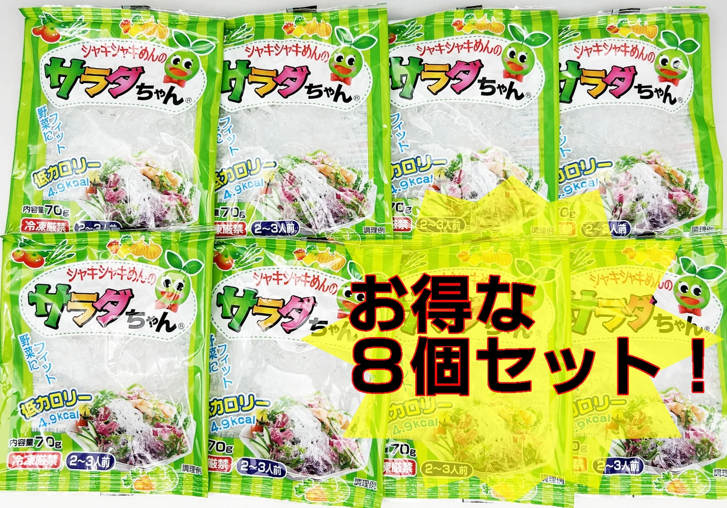 海藻サラダちゃん≪８個≫　　　　　70g×8袋セット　パリッパリ食感！！