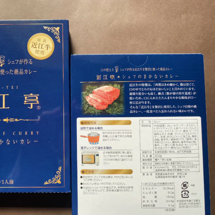 【レトルト食品】シェフのまかないカレー　3個
