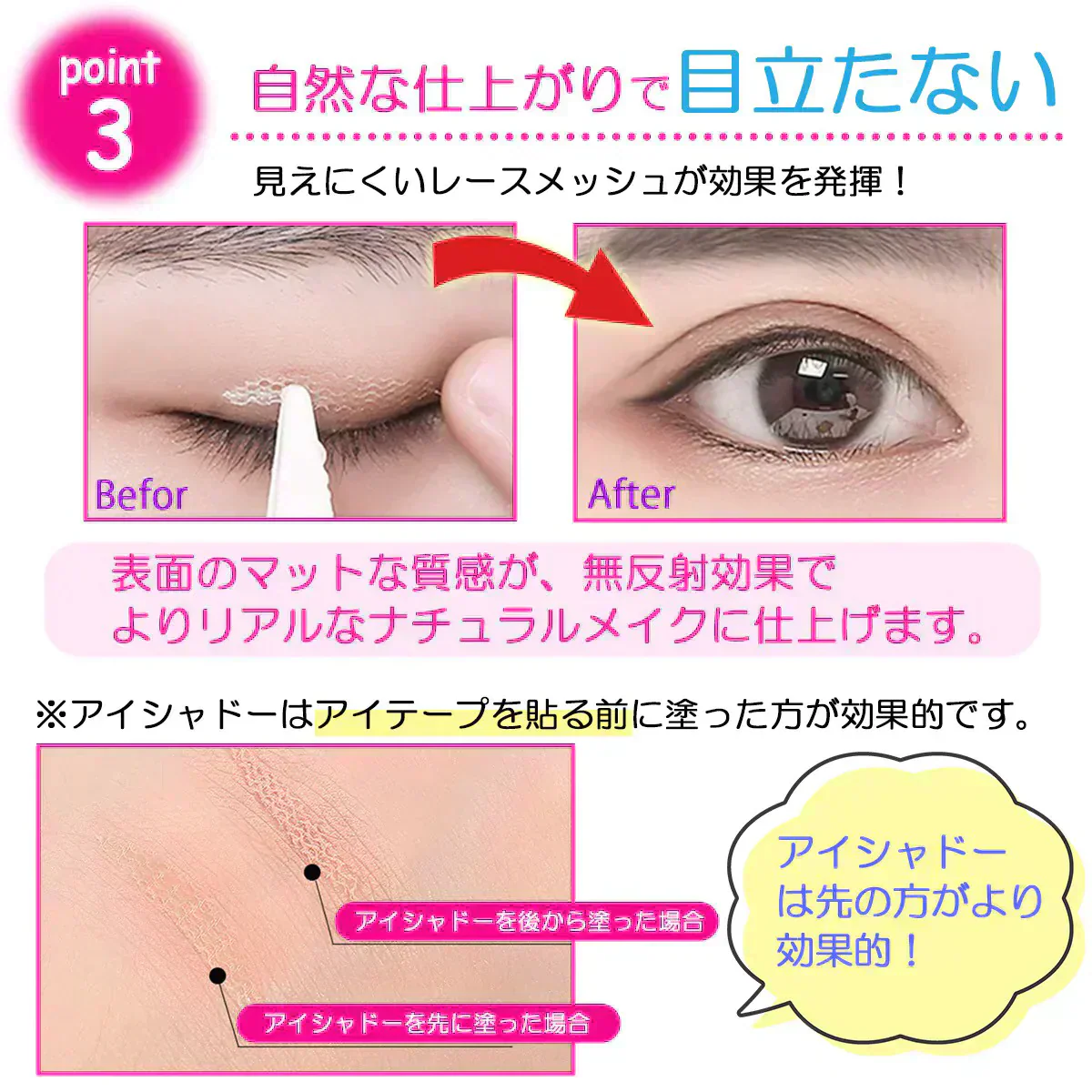 【楕円太め】 アイテープ メッシュ 二重テープ ばれない 360枚 6ヶ月分 ふたえ アイプチ 水で貼り付け