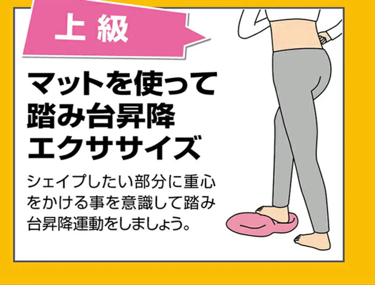 体幹筋あしふみマット【体幹・体幹筋 足ふみ シェイプアップ・エクササイズ・運動 筋肉・鍛える お腹・背中・お尻 簡単・家事 ながら運動】