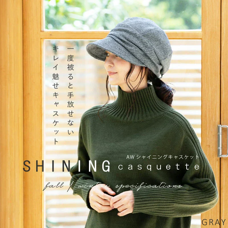 【XL58-61cm-ブラウン】【商品名：シャイニングキャスケット】