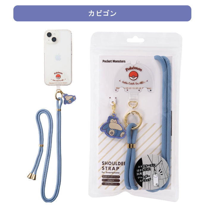 サンクレスト ポケモン：アクリルチャーム付き 【カビゴン】 スマホショルダー ストラップ