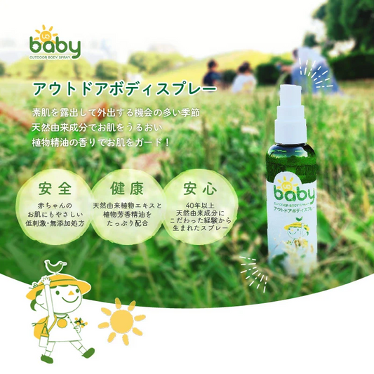 【3本セット】UQ ベビー アウトドア ボディスプレー 100ml