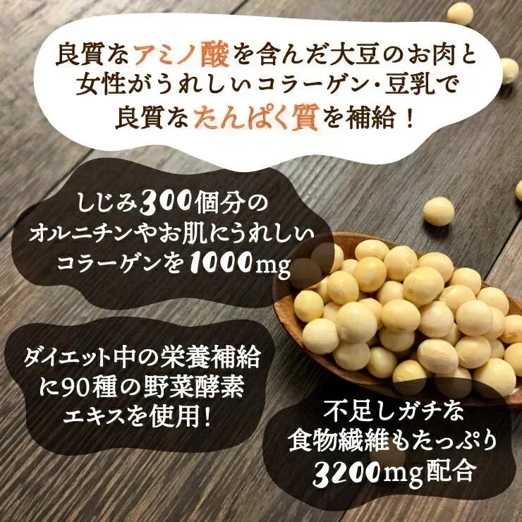 ❤️女王様のDIETクラムチャウダー12食入り！腹持ちを考えた冷えると固まるスープ！夜食にあると安心♪豆乳仕立て ！ぷるるん姫
