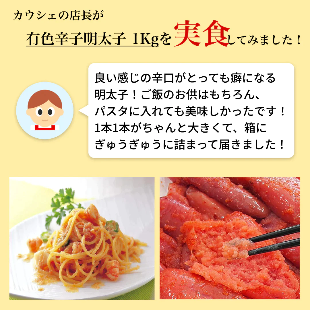 【激安 訳アリ 規格外】送料無料 博多食材工房　訳アリ/業務用/有色辛子明太子 1Kg 投込み（小切れ/中切れ/大切れ） 067-998