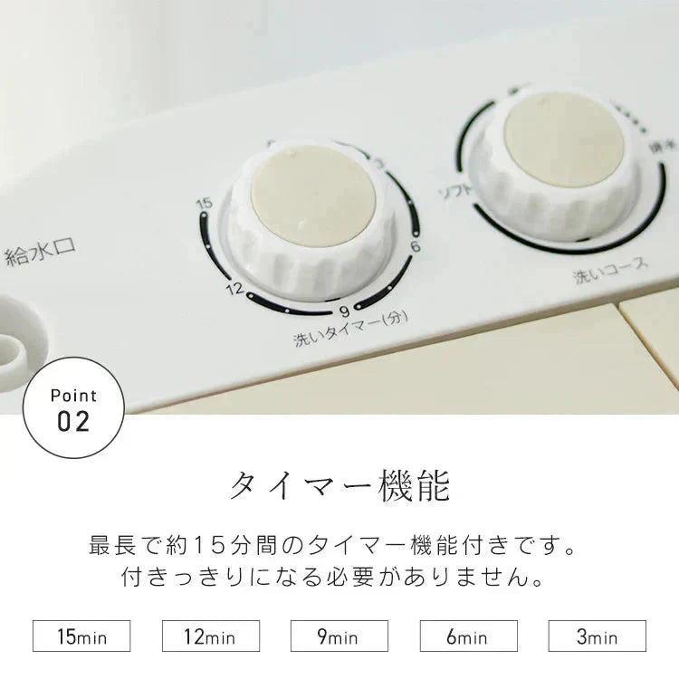 【予約商品：5月下旬（～31日までに発送）】【ベージュ】小型洗濯機 ミニ洗濯機 二層式洗濯機 別洗い 3.6kg 脱水機能付 洗濯機 分け洗い コンパクト