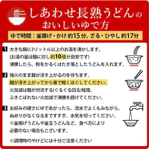 製造直売 送料無料 24時間熟成 本場 讃岐 純生 長熟 うどん 9食 太麺 うどん お取り寄せ グルメ