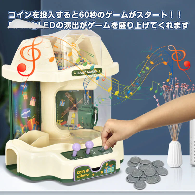 クレーンゲーム 家庭用 自宅 ゲームセンター 卓上 BGM LED ホビー UFO キャッチャー おもちゃ 玩具 こども 子ども 子供 遊び場 ギフト クリスマス