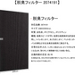 【全て日本国内発送】ダイキン KAFP029A4 集塵フィルター 静電HEPAフィルター kafp029a4 脱臭フィルター 2074191 DAIKIN加湿空気清浄機用 集じん 脱臭 フィルターセット 互換品(2枚セット)