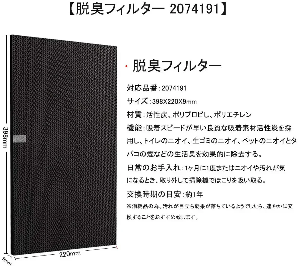 【全て日本国内発送】ダイキン KAFP029A4 集塵フィルター 静電HEPAフィルター kafp029a4 脱臭フィルター 2074191 DAIKIN加湿空気清浄機用 集じん 脱臭 フィルターセット 互換品(2枚セット)