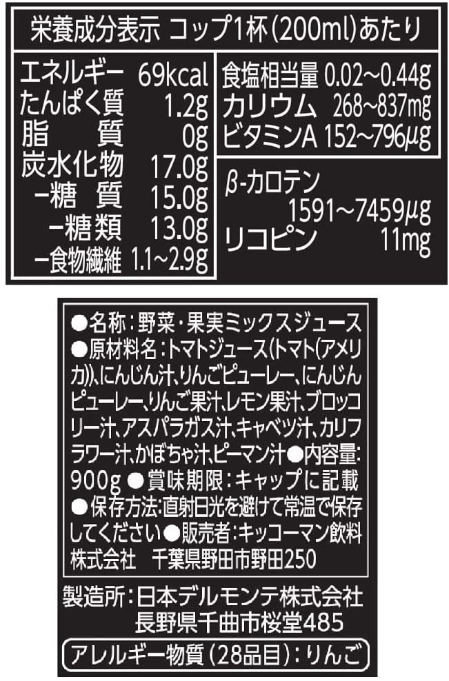 【1ケース】【送料無料】 デルモンテ つぶ野菜 すりおろしりんご mix 900ml ペットボトル 12本 リコピンリッチ ベジタブルジュース りんご りこぴん 野菜 トマト 食塩無添加 無塩