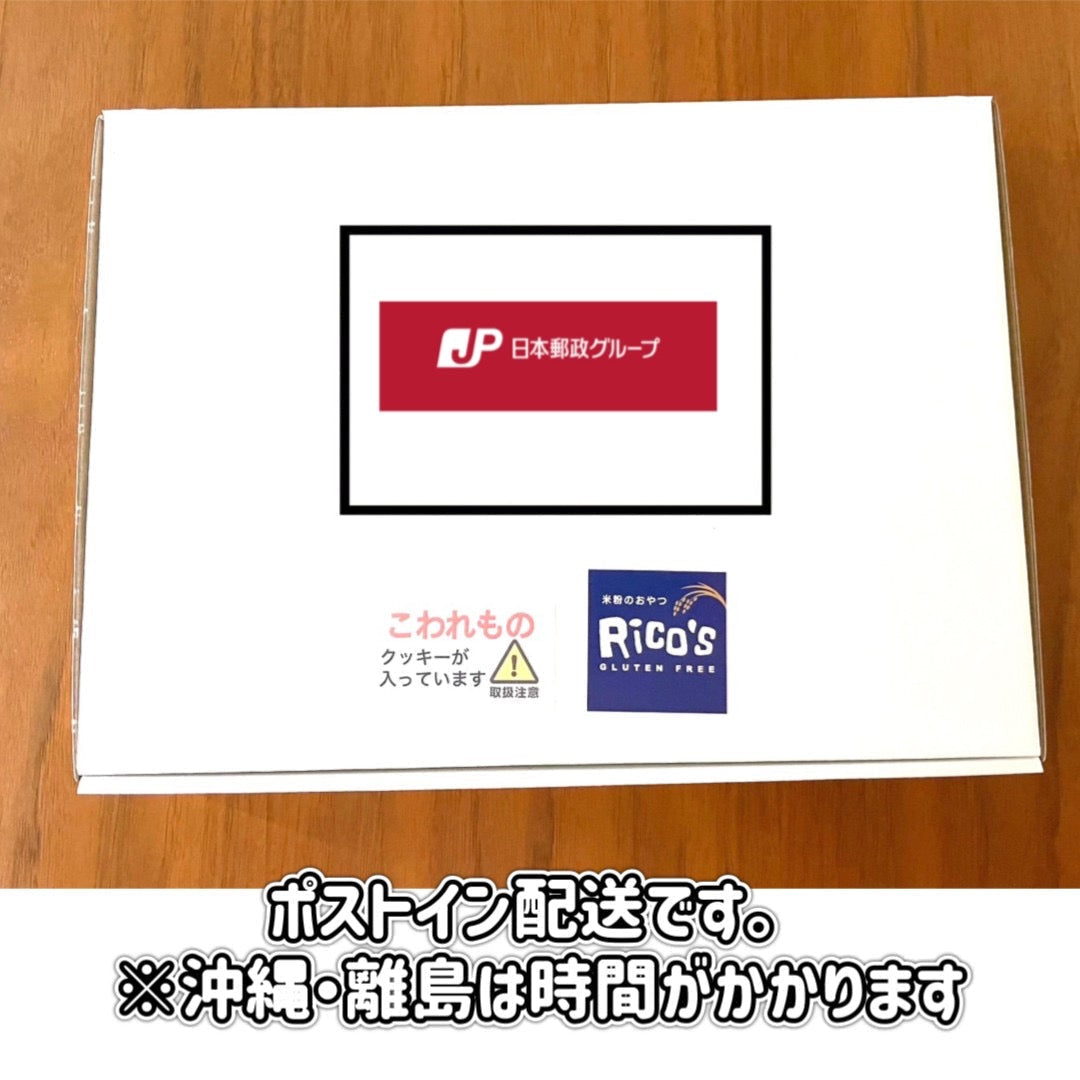 グルテンフリークッキーの福袋【さくほろの口溶け】①バタークッキーおまかせ20枚 + ②オートミールのクッキーバー2本 合計12袋入 / お得にいいところどりのクッキー詰め合わせ /グルテンフリー・米粉クッキー・小麦不使用・卵不使用・アレルギー対策食品