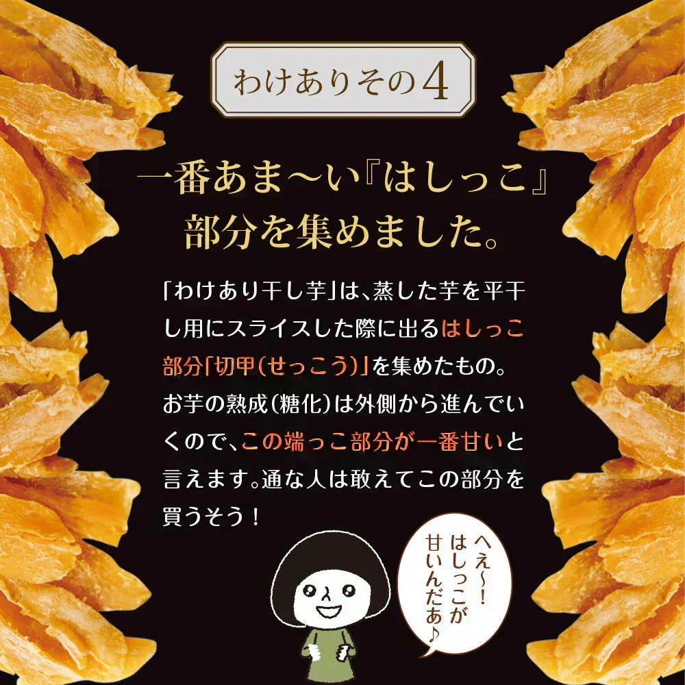 【2個セット】日本橋いなば園 茨城県産 わけあり干し芋 220g ネコポス メール便送料無料