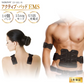 アクティブ パッド EMS 腹筋ベルト　貼る 全身フィットネス【エコ得】