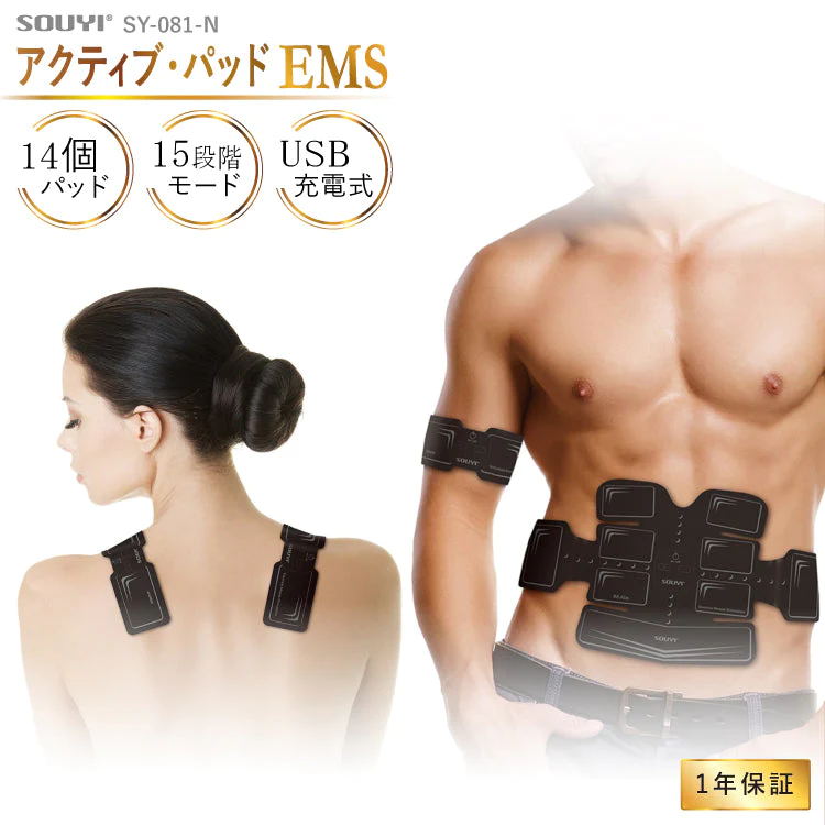 アクティブ パッド EMS 腹筋ベルト　貼る 全身フィットネス【エコ得】