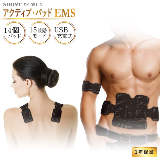 アクティブ パッド EMS 腹筋ベルト　貼る 全身フィットネス【エコ得】