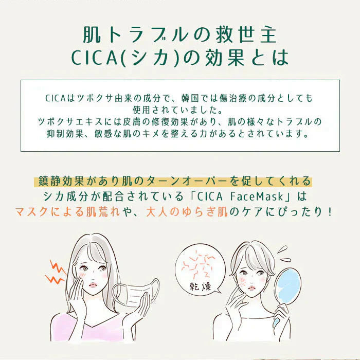 【2個セット】毎日使える CICA シカ シートマスク フェイスパック パック 30枚入 大容量 たっぷり美容液 350ml ツボクサ 国産 鎮静 保湿 赤み 乾燥肌 敏感肌 混合肌 ニキビ 肌荒れ シミ くすみ 毛穴ケア 自宅エステ スキンケア