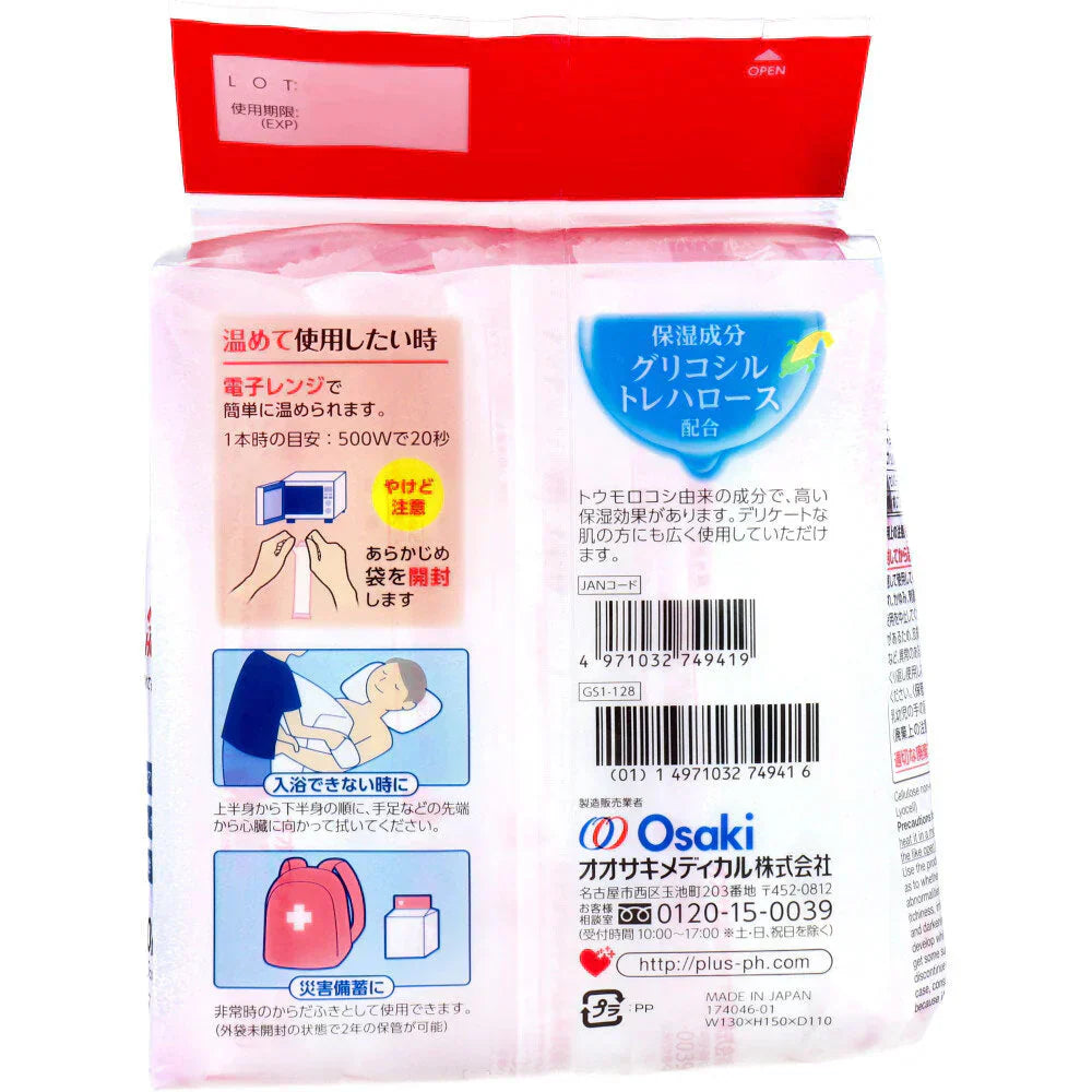 オオサキメディカル プラスハート からだふきぬれタオル ノンアルコール 弱酸性 無着色 無香料 おしぼりサイズ 個包装 1枚 30個入り X4パック