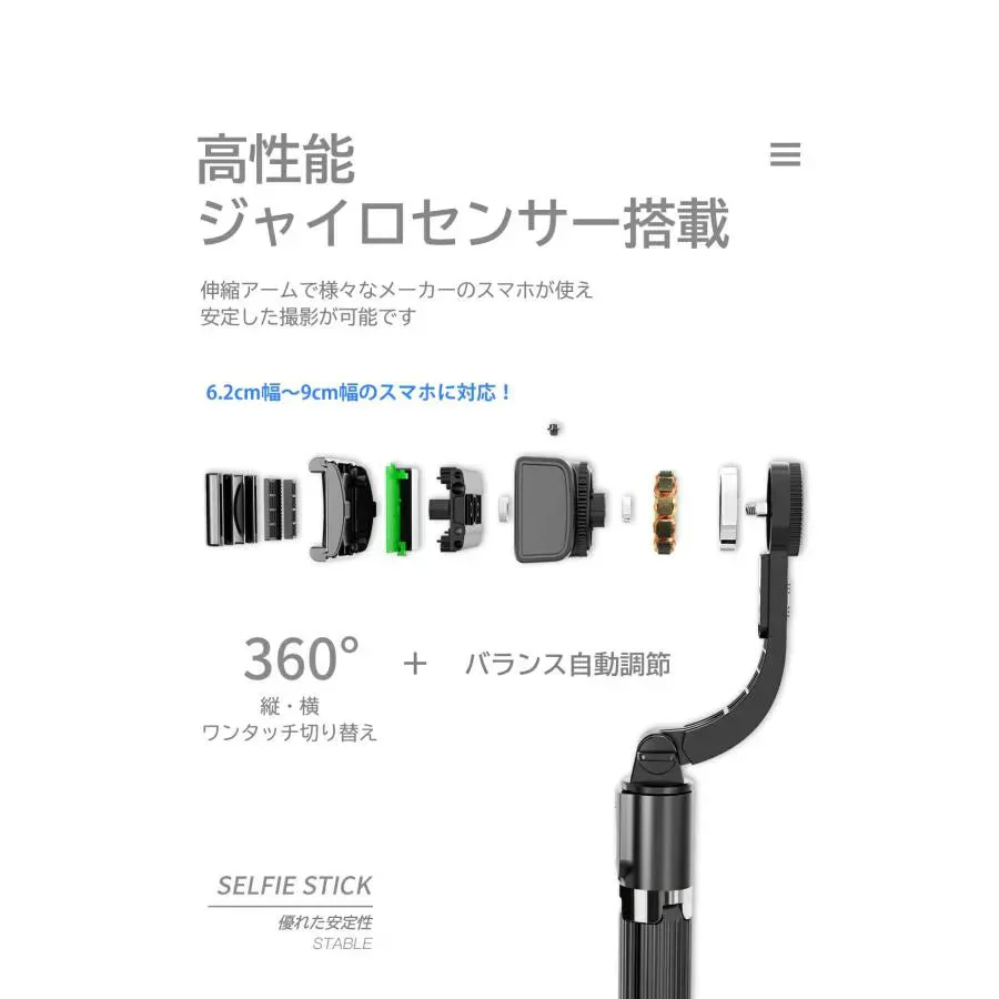 【自由な角度調整】＼ ブラック ／360度回転 スマホジンバル 単軸スタビライザー コンパクト 自撮り棒 Bluetoothリモコン付き 遠隔操作 超軽量 撮影セルカ棒 安定撮影 折りたたみ USB充電 軽量自撮り棒 4段階伸縮 多機能 安定撮影 スマホ三脚 手ブレ防止 折畳み式 超軽量 スマホ 携帯電話 手持ちジンバル