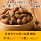 美味しくなって新容量！ アーモンド 送料無料 素焼き  (無塩) 700g 愛すべきナッツ 素焼きアーモンド 無塩 無添加 アーモンド 無油 チャック袋入り 素焼き ナッツ 訳あり わけあり 1kg より少し少ない700g