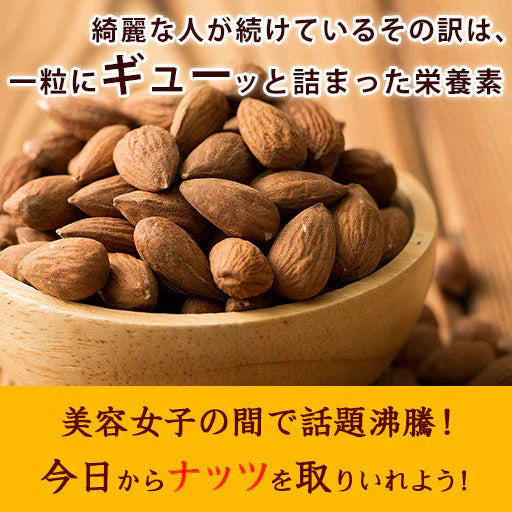 美味しくなって新容量！ アーモンド 送料無料 素焼き  (無塩) 700g 愛すべきナッツ 素焼きアーモンド 無塩 無添加 アーモンド 無油 チャック袋入り 素焼き ナッツ 訳あり わけあり 1kg より少し少ない700g