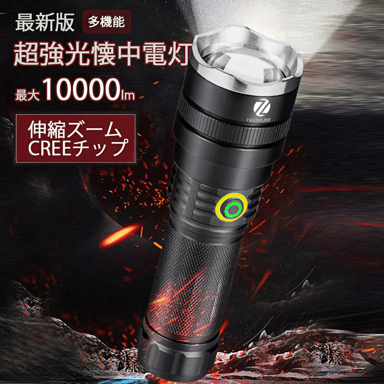 新P70懐中電灯 LED 充電式 超強力 LEDライト ハンディライト ズーム機能 フラッシュライト 充電式 超強力 多モード 小型 軍用 作業灯 充電池付き 停電 防水 防災対策 最新仕様！ 爆光 強力 最強 防災グッズ 強力 防水 コンパクト アウトドア セール(w019A)黒リング