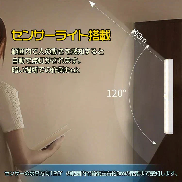 LEDセンサーライト昼白色 電池式 人感センサー 感知 自動 照明 ライト