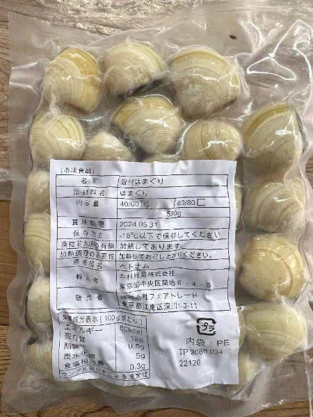 殻付きはまぐり真空500g×4パック（合計2kg）