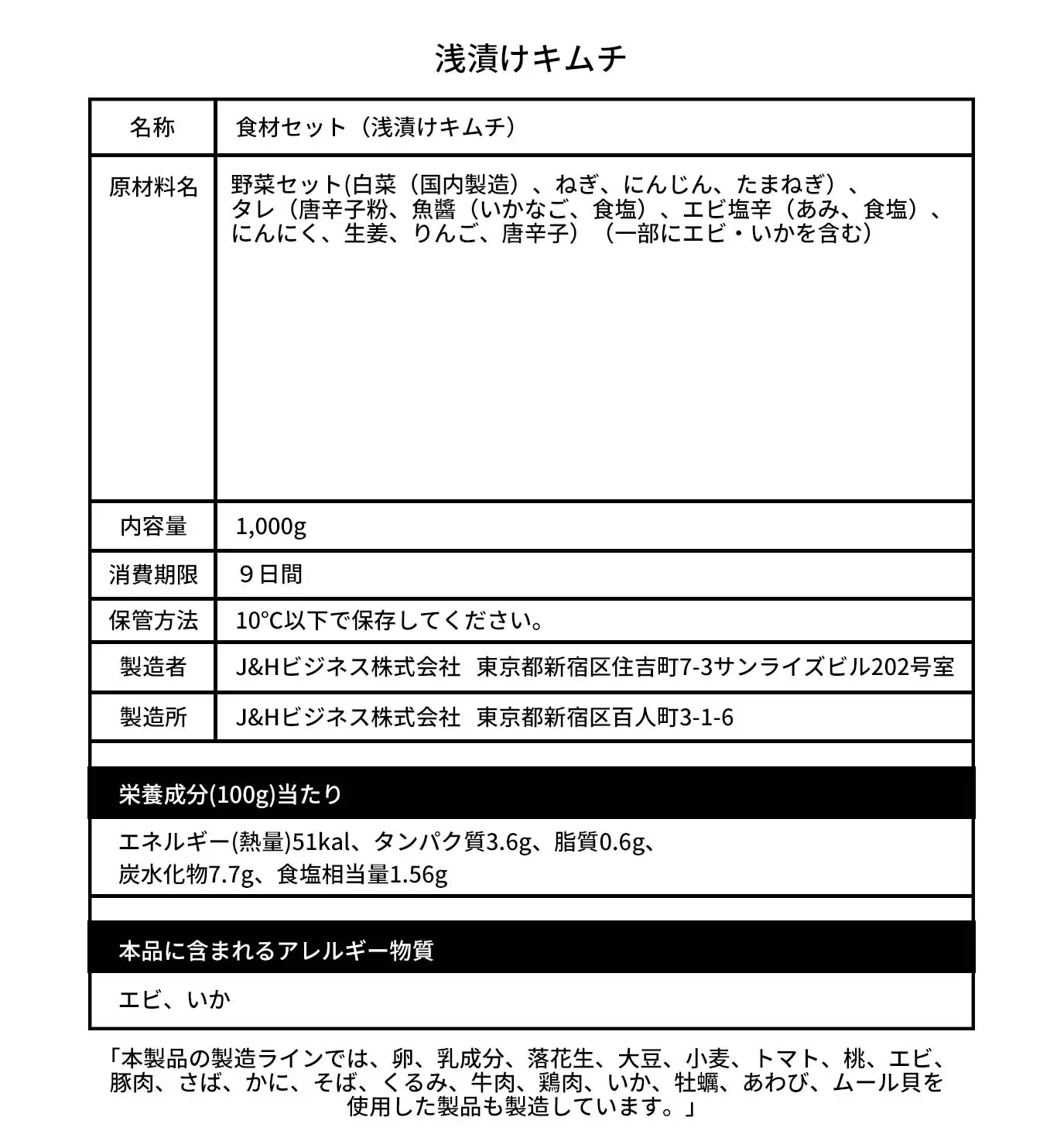浅漬けキムチ(キムチ、韓国料理、韓国商品、韓国、韓国食べ物、韓国食材、ミールキット、食材宅配、冷蔵食品、料理キット、食材セット、お試し)