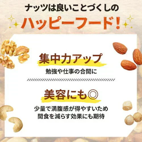 【700g】ハッピーセブンナッツ 7種のしあわせ ミックスナッツ くるみ アーモンド ピーカンナッツ カシューナッツ ヘーゼルナッツ マカダミアナッツ ピスタチオ