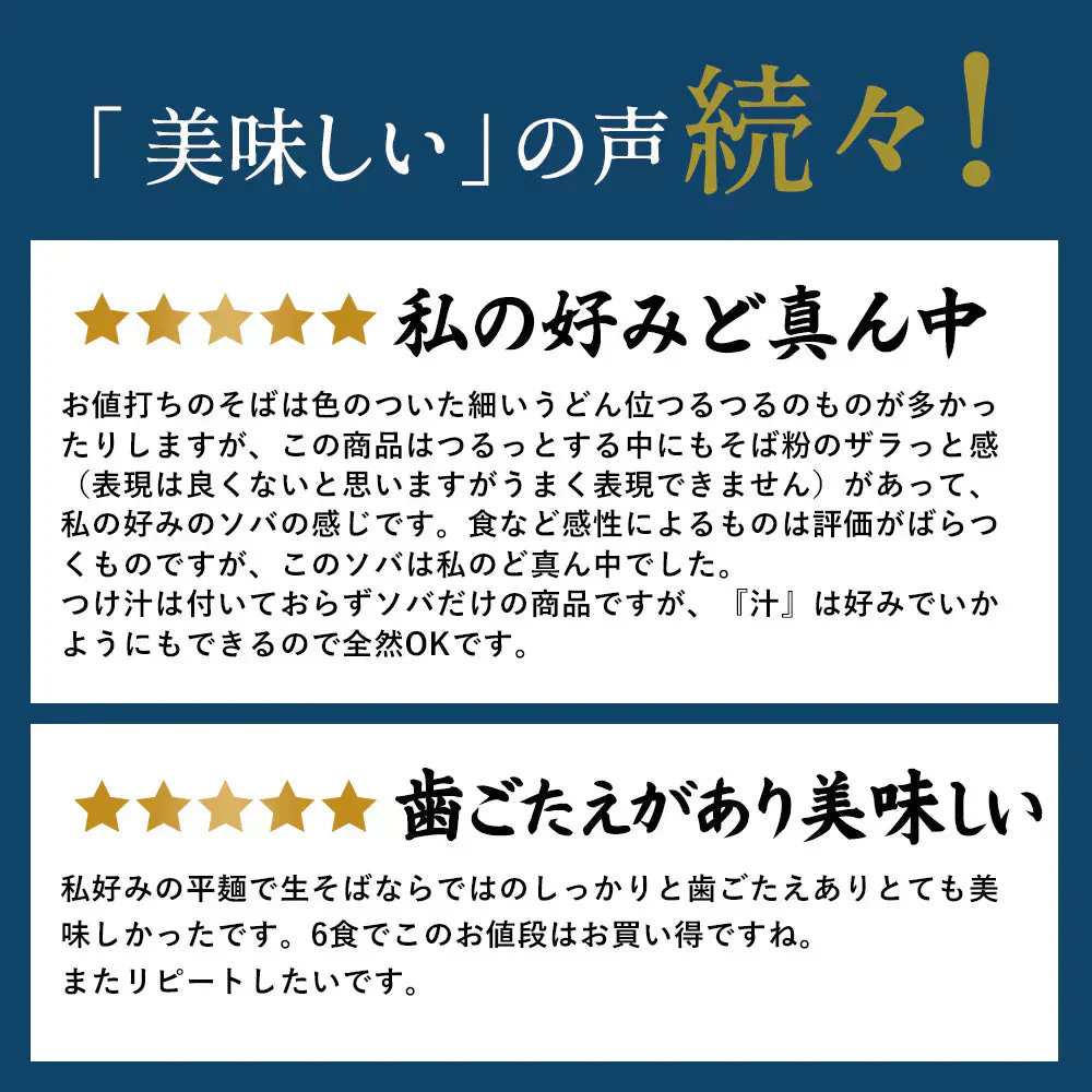 【6食セット】讃岐生そば 6食セット