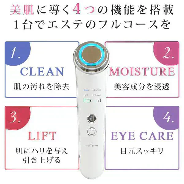 【カウシェ限定セット】(ゴールド) 毛穴徹底ケアセット 多機能美顔器イオンプルレクリエイト+LDK1位！ビタミンC美容液CエッセンスVC5+PLUS10ml+リッチフラワーモイスチャーエッセンス100ml+美顔器ジェル105g