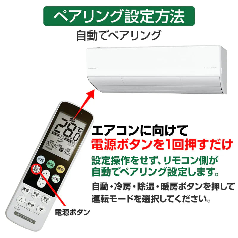 リモコンスタンド付属 東芝 エアコン リモコン 日本語表示 TOSHIBA 大清快 設定不要 互換 0.5度調節可 大画面 バックライト 自動運転タイマー 日本語説明書付き