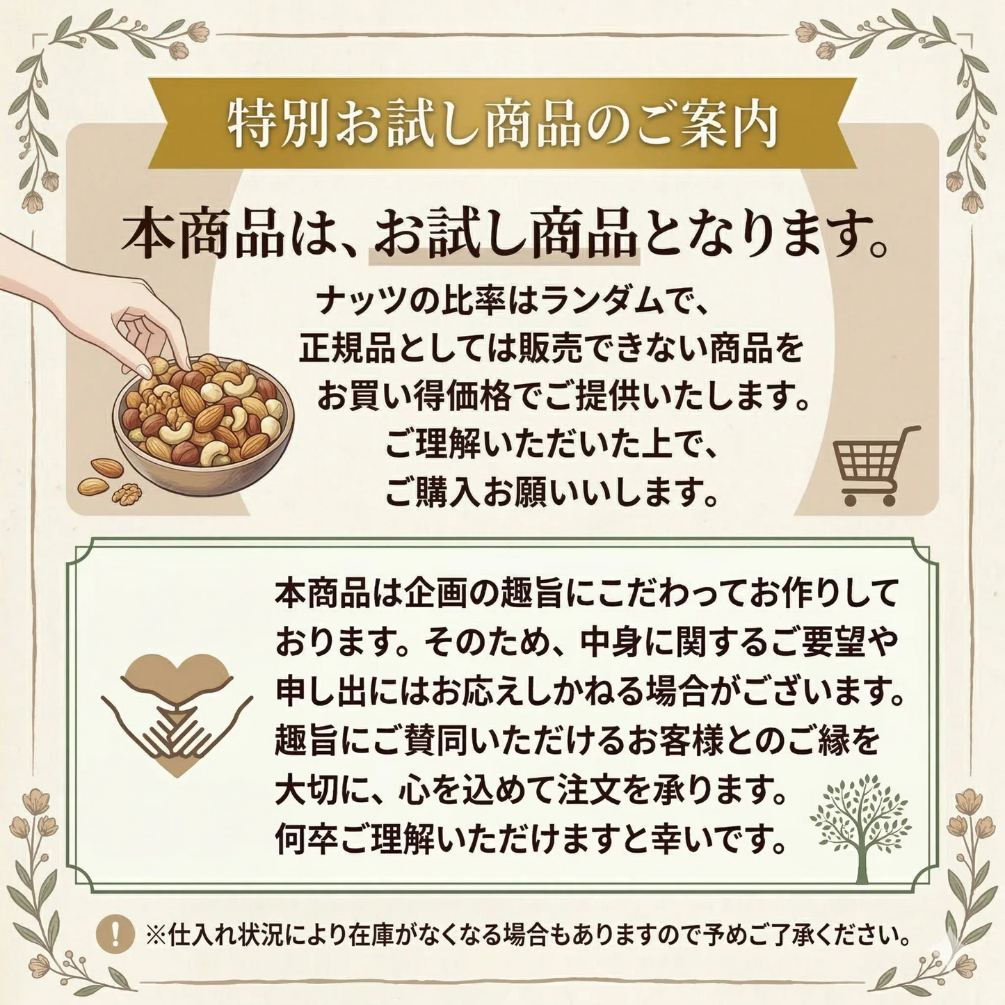 【期間限定販売】おためしミックスナッツシリーズ 燻製ナッツミックス150g（ナッツの比率ランダム）【カウシェファーム収穫対象商品】