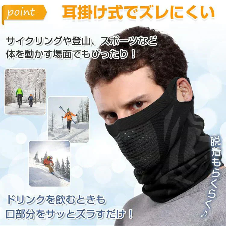 ネックウォーマー マスク 「グレー色」抗菌 防臭 暖かい耳掛け 防寒着 メンズ レディース フリース 冬 帽子 おしゃれ バイク 自転車 スポーツ スノーボード スキーウェア