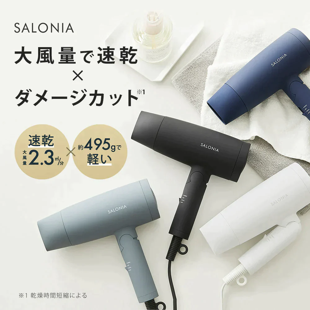 SALONIA スピーディーイオンドライヤー ホワイト