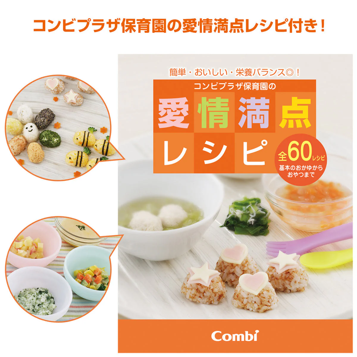 ベビーレーベル 離乳食ナビゲート調理セット