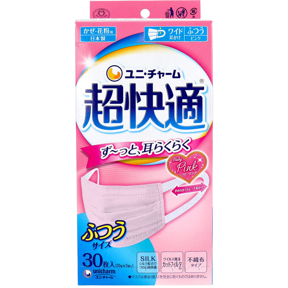 日本製3層超快適マスク プリーツタイプ かぜ／花粉用 ピンクふつうサイズ 30枚入X2箱 KI1546