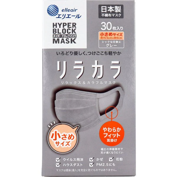 お得な3箱セット 日本製4層不織布マスク 大王製紙 エリエール ハイパーブロックマスク リラカラ グレー 小さめサイズ 30枚入り X3箱