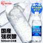 【カートアップNG】【シェア買いの日】【プレーン/ラベルレス/24本】炭酸水 500ml 24本 富士山の強炭酸水500ml ラベルレス 炭酸水 強炭酸水 500ml×24本 国産 ラベルレス ミネラルウォーター アイリスオーヤマ ケース 箱 アイリス 炭酸水 500ml 強炭酸水 500ml