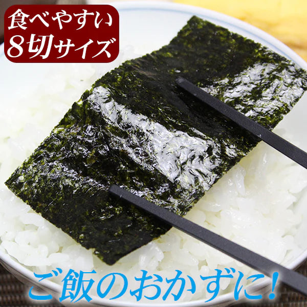 味付のり8切160枚（国内産）