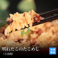 明石だこのたこめし(３合用）